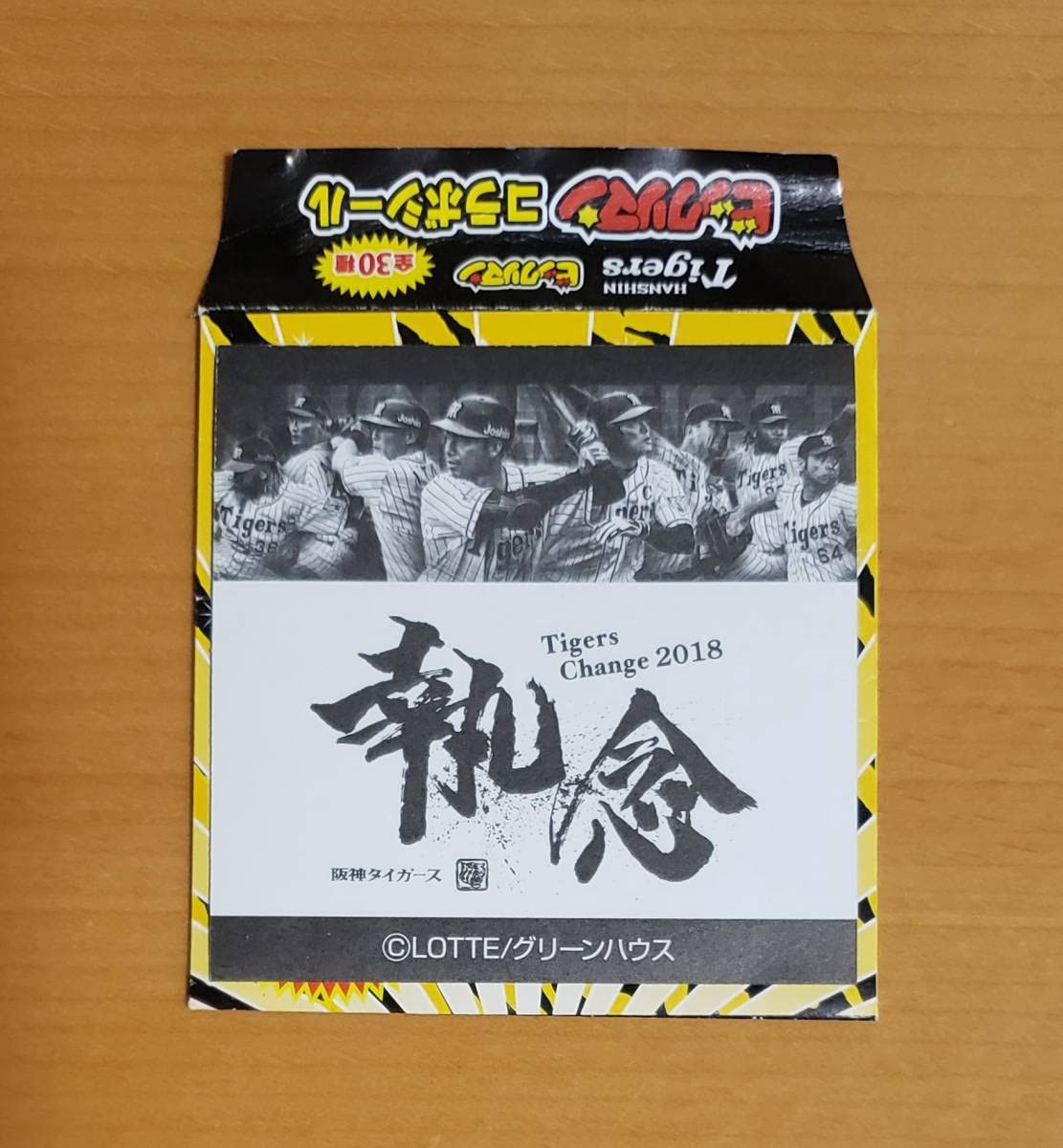 【美品】阪神タイガース 福留孝介選手 ビックリマンシール2018 Amazon.co.jp: 阪神タイガース ビックリマン コラボシール 福留